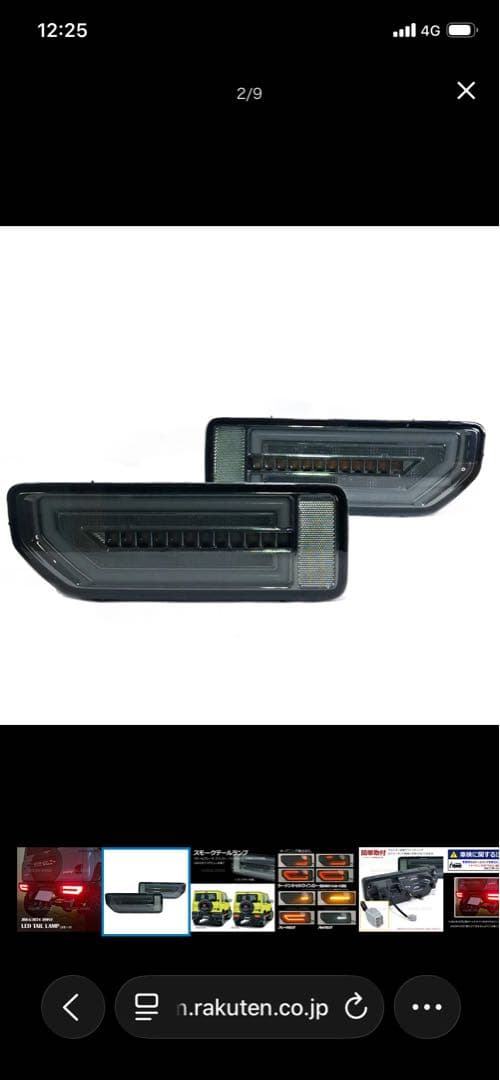JB64/JB74 ジムニー LEDテールランプ