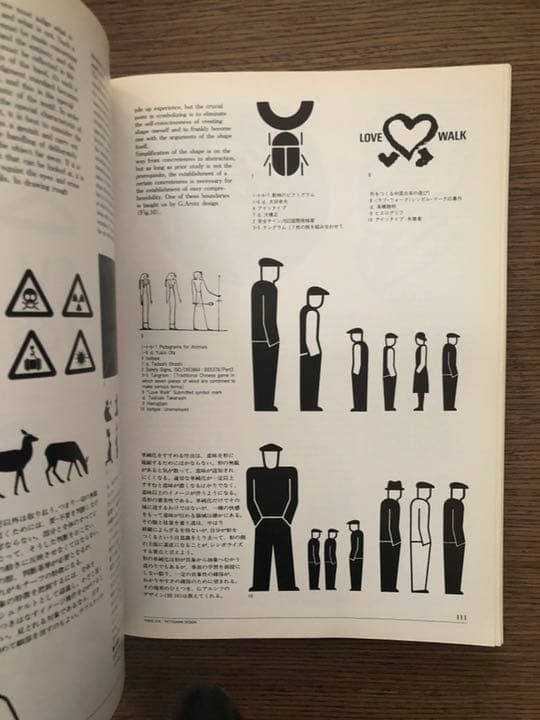 【初版本・希少】ピクトグラム 絵文字 デザイン