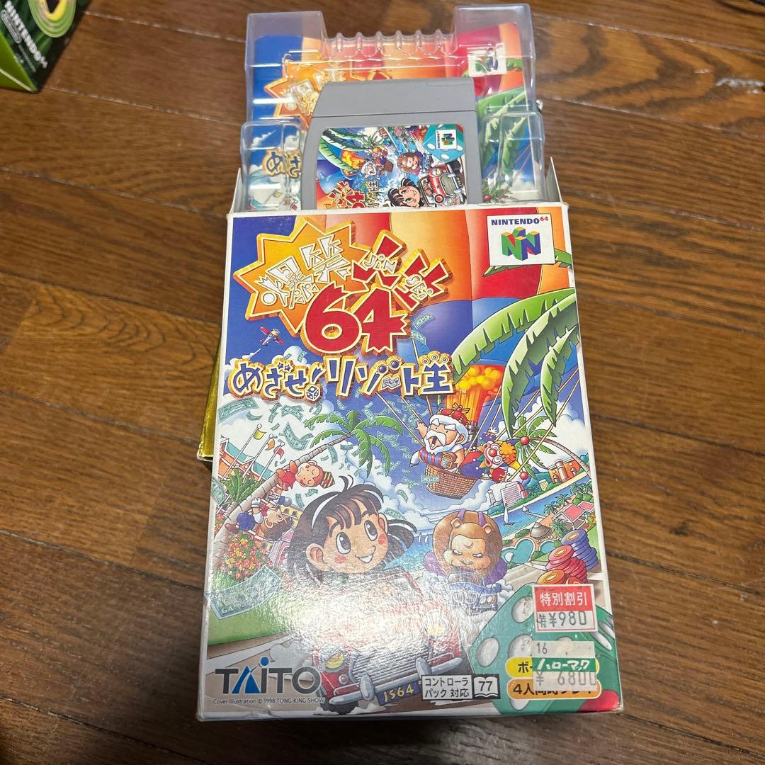 ニンテンドー64ソフト、64GBパック