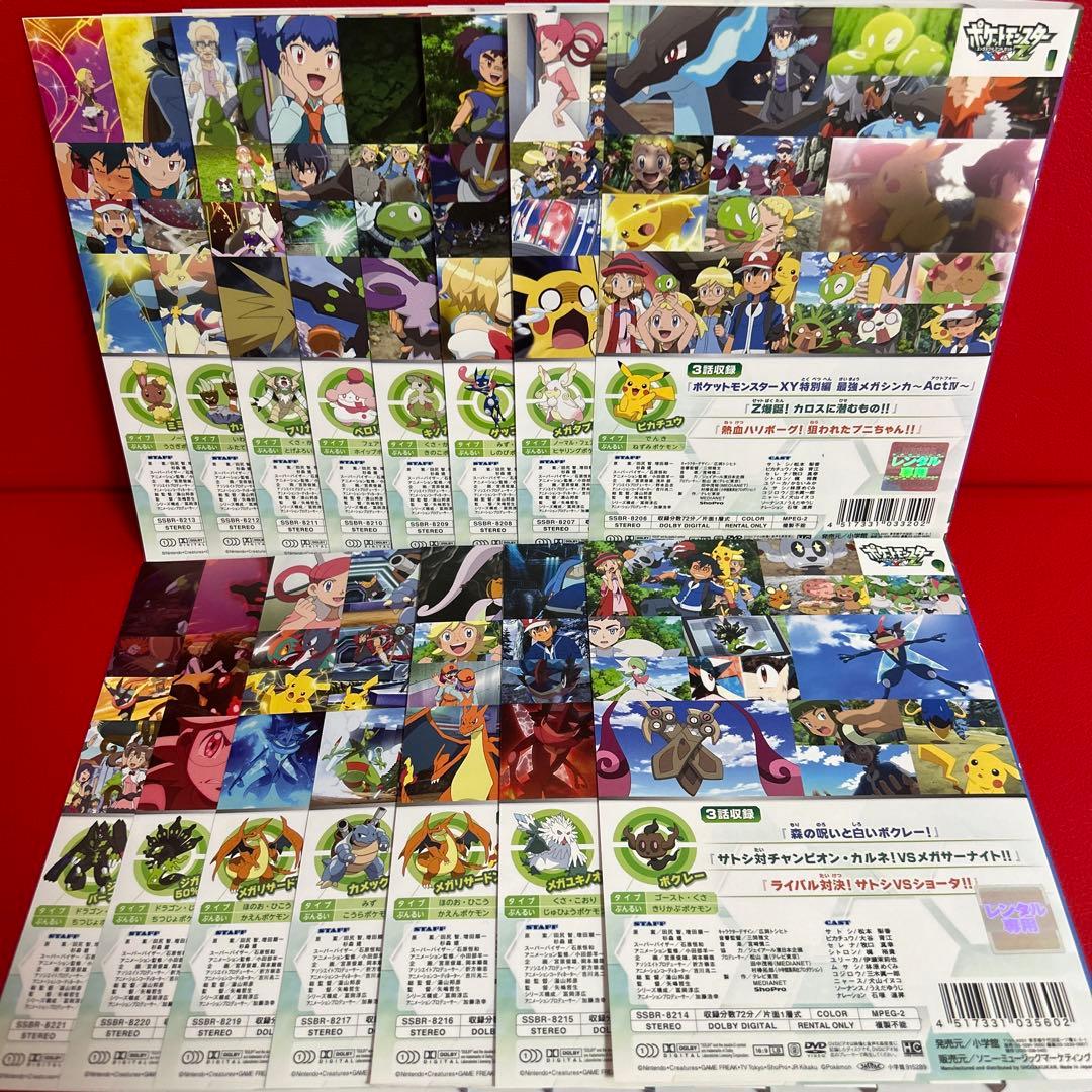 ポケットモンスターXY&Z　DVD　1巻〜15巻　最終巻の16巻のみ無し