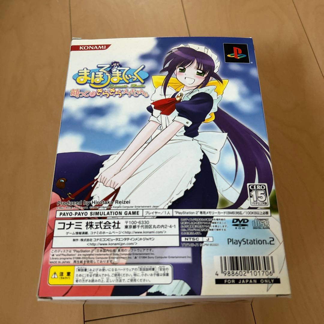 【即購入ok!!】 まほろまてぃっく 非売品 特典フィギュア