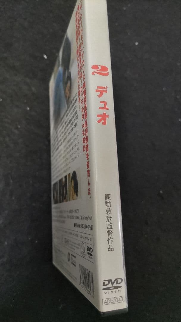 2デュオ DVD 諏訪敦彦　監督作品