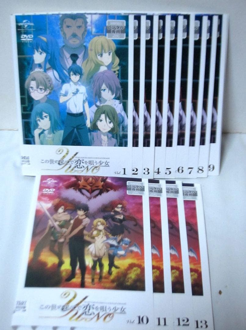 この世の果てで恋を唄う少女ＹＵ－ＮＯ　全巻／全13巻　DVDレンタルUP