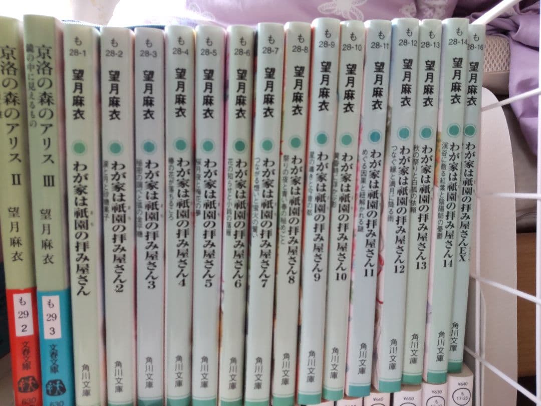 望月麻衣 ３６冊セット 京都寺町三条のホームズ、わが家は祇園の拝み屋さんほか
