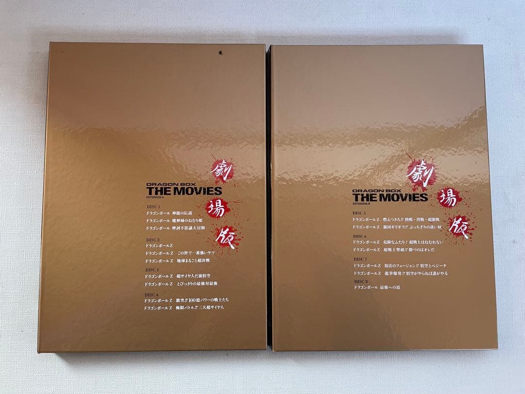 DRAGON BALL 劇場版 DVD-BOX ドラゴンボール　◎