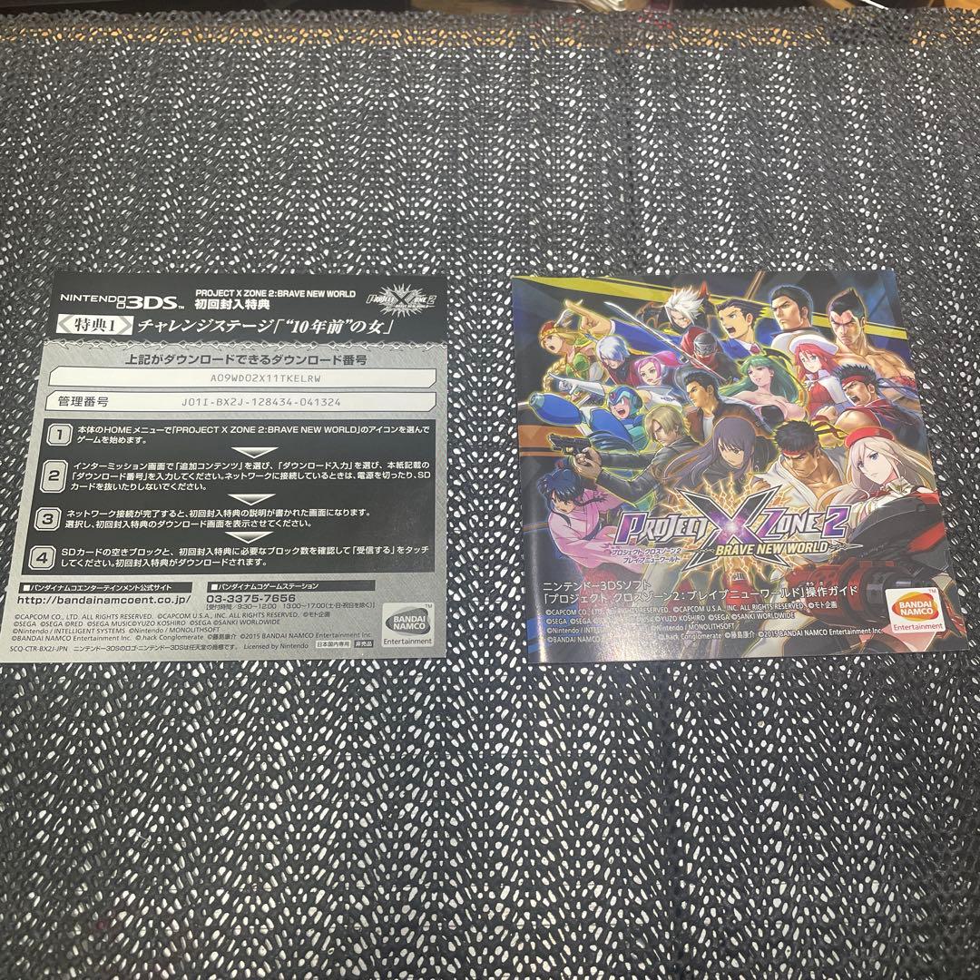 3DS PROJECT X ZONE 2 通常盤
