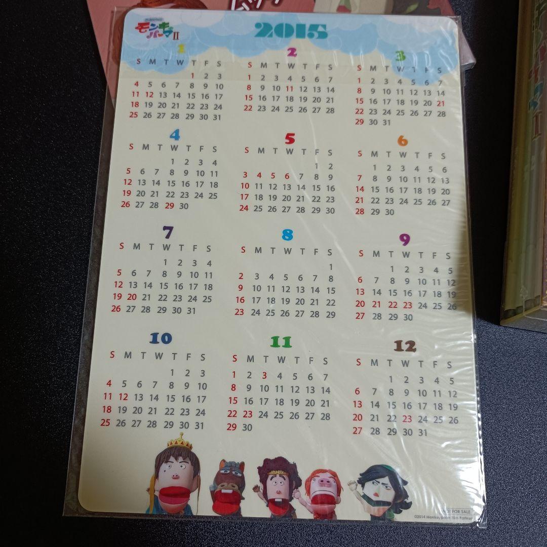 西遊記外伝 モンキーパーマ2 DVD-BOX豪華版