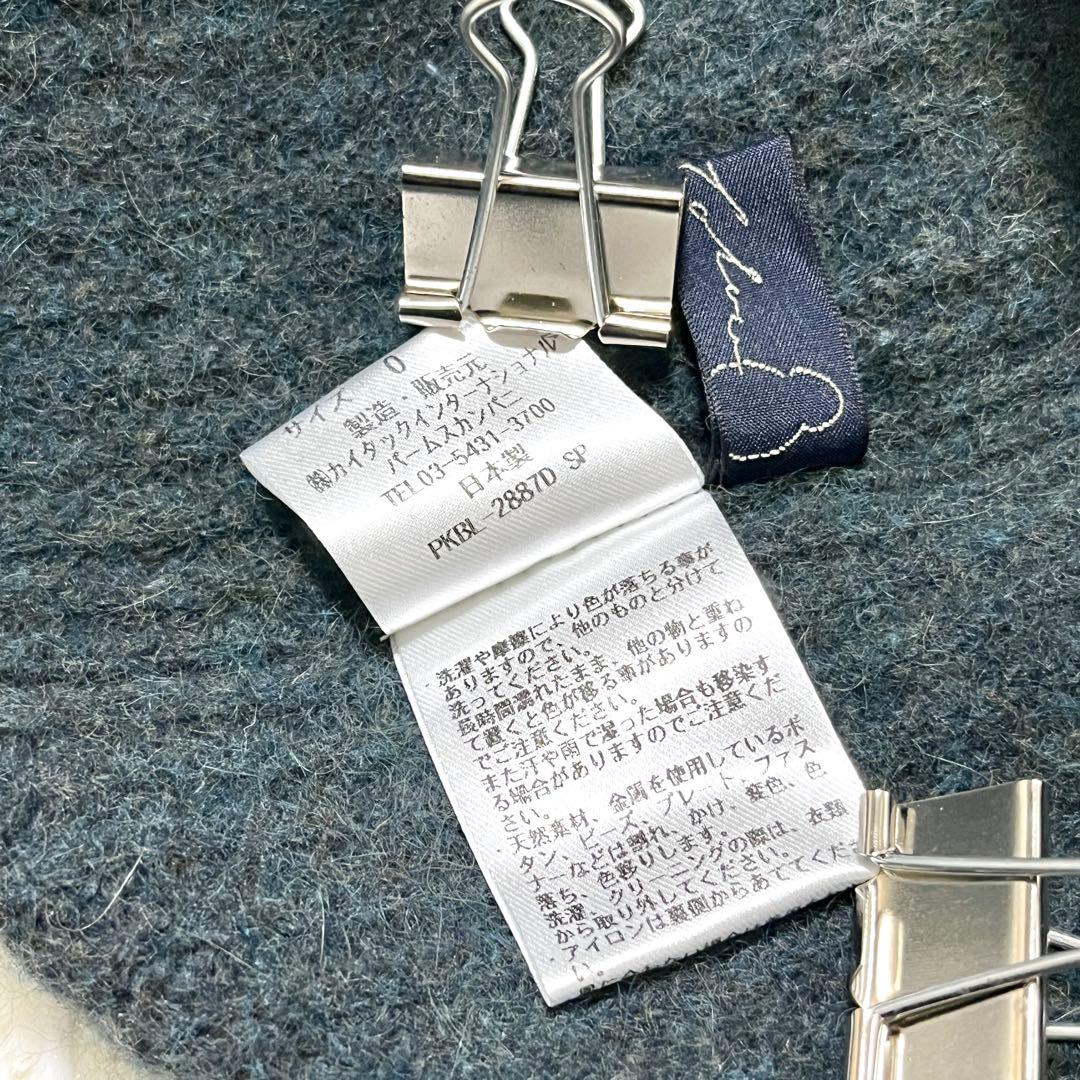 美品✨PAL’LAS PALACE パラスパレス　ラクーン　ベストニット