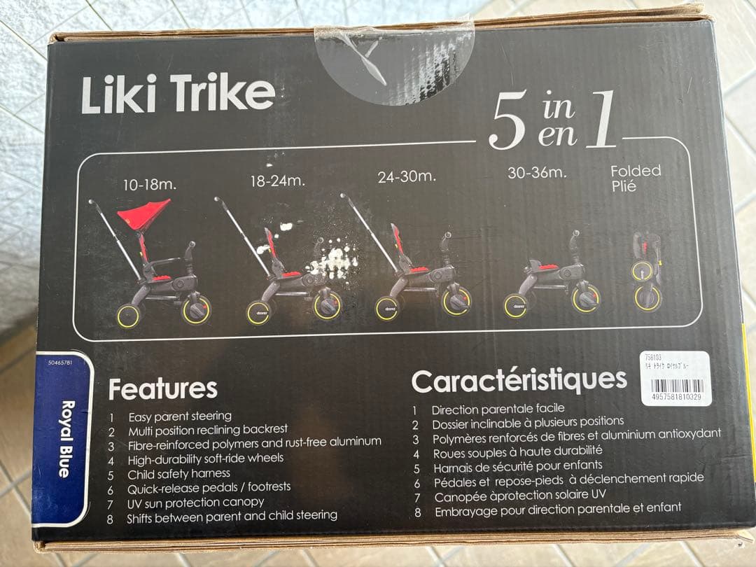 ドゥーナ リキトライクDoona Liki Trike ロイヤルブルー
