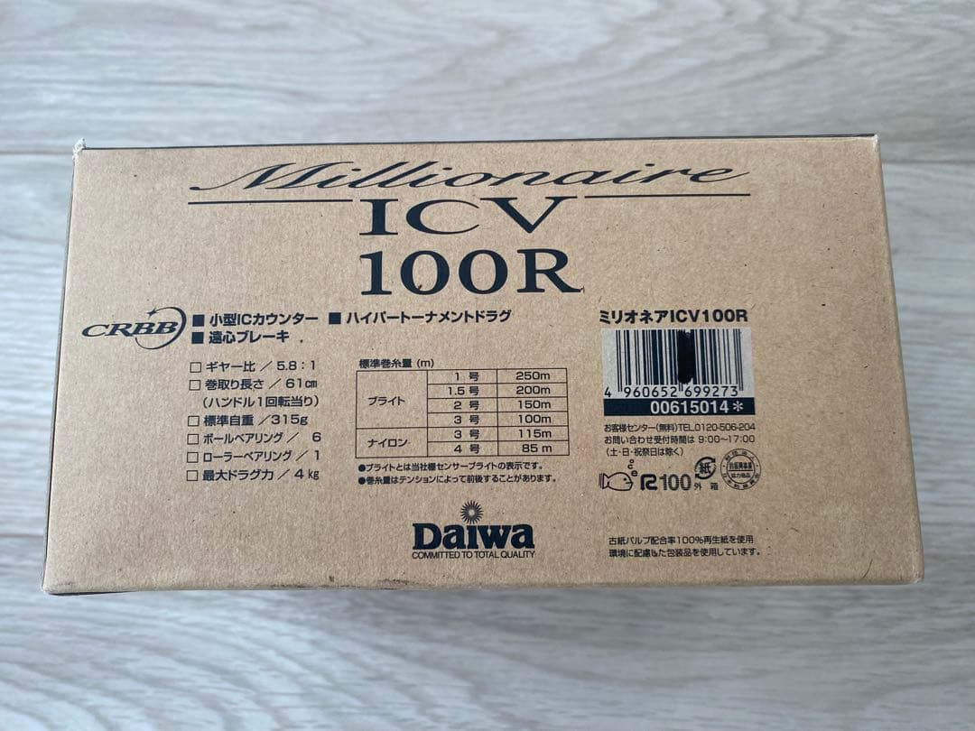 ダイワ ミリオネアICV100R