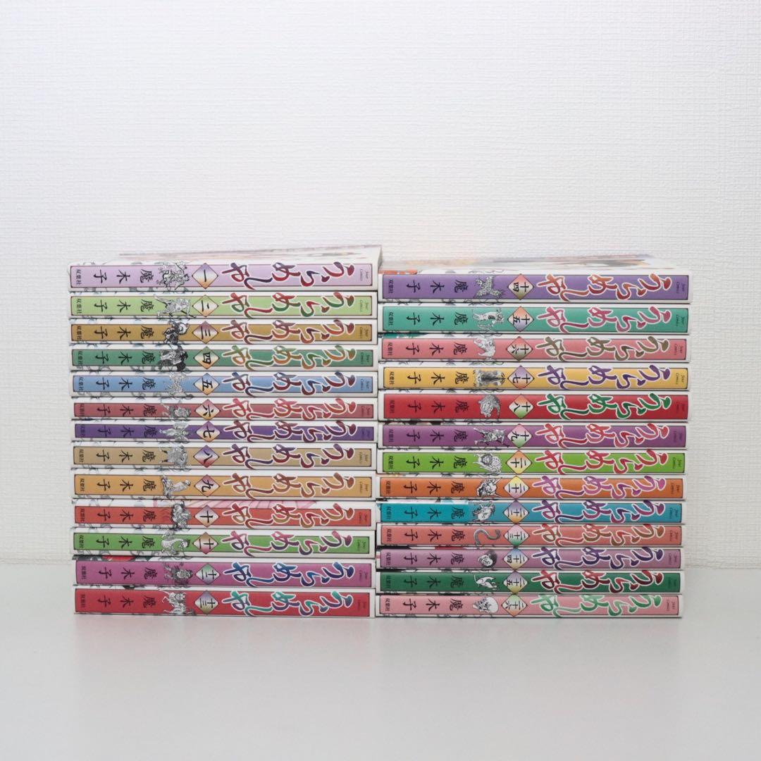 うらめしや 全26巻 ＋ 外伝かごめ 全7巻 計33冊セット 魔木子 全巻
