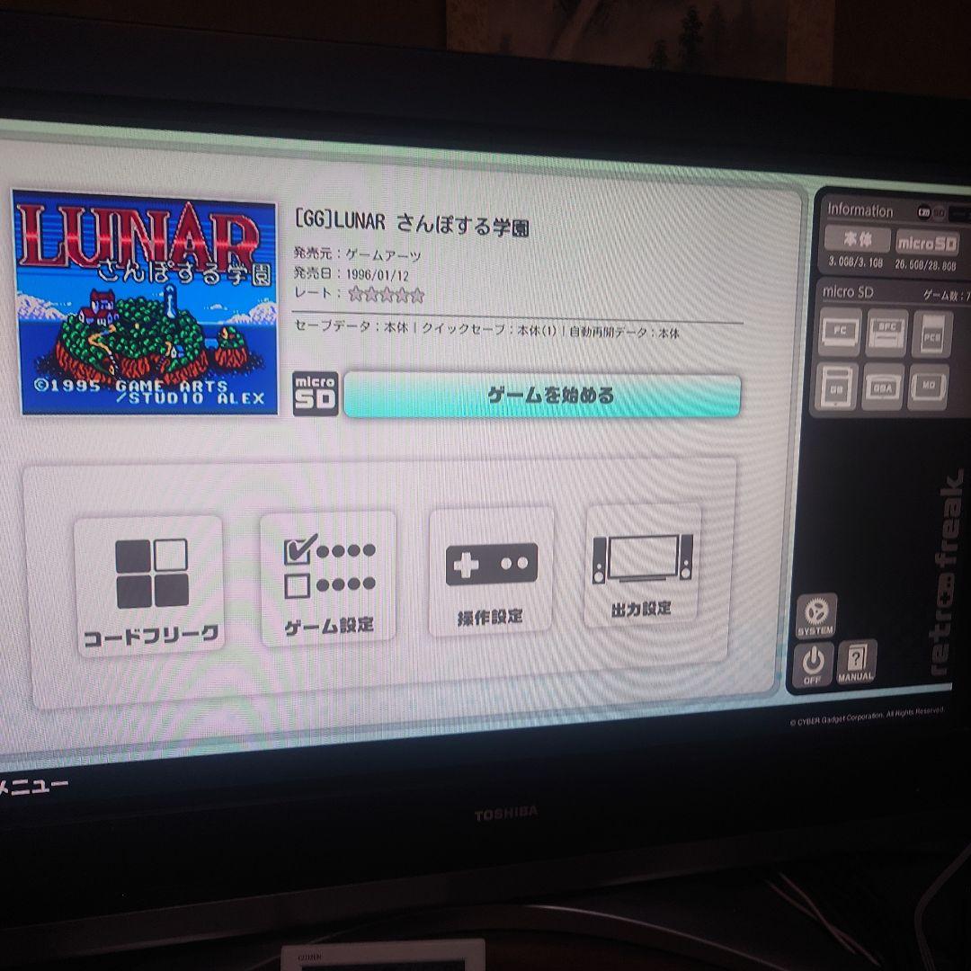 GG ルナ　LUNAR　ゲームギア