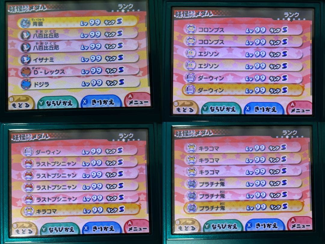 妖怪ウォッチ3 スシ テンプラ バスターズTパック