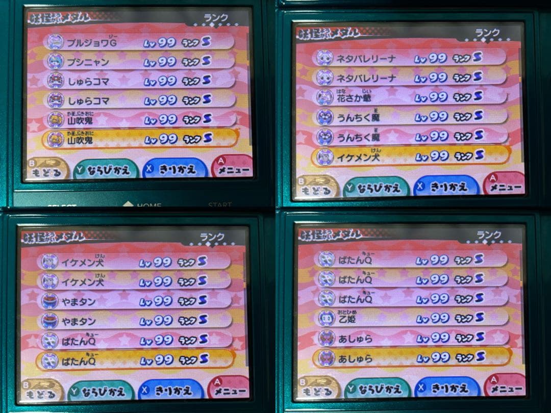 妖怪ウォッチ3 スシ テンプラ バスターズTパック