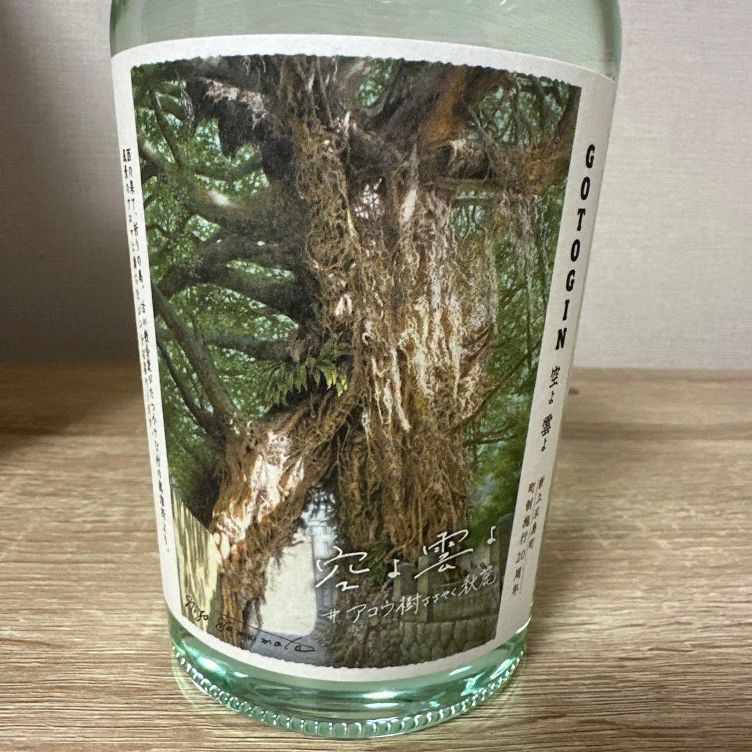【新品・限定】GOTOJIN 山本二三氏コラボ限定ボトル　おまけ付き