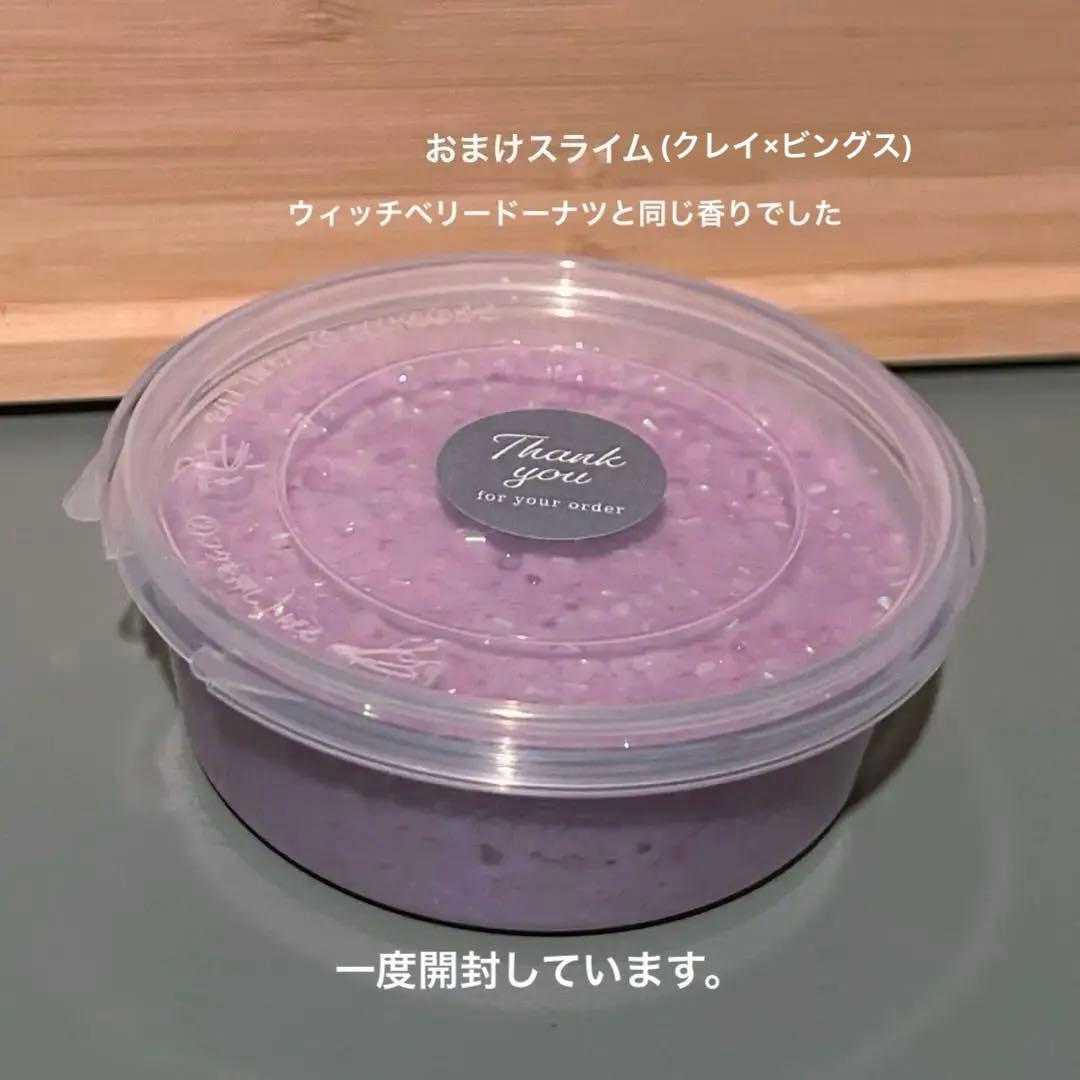 いーちゃんスライム　レインボーシュガーポップ　ローズクォーツ　マランカウ　他