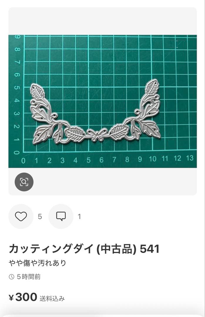 カッティングダイ（中古品） 219
