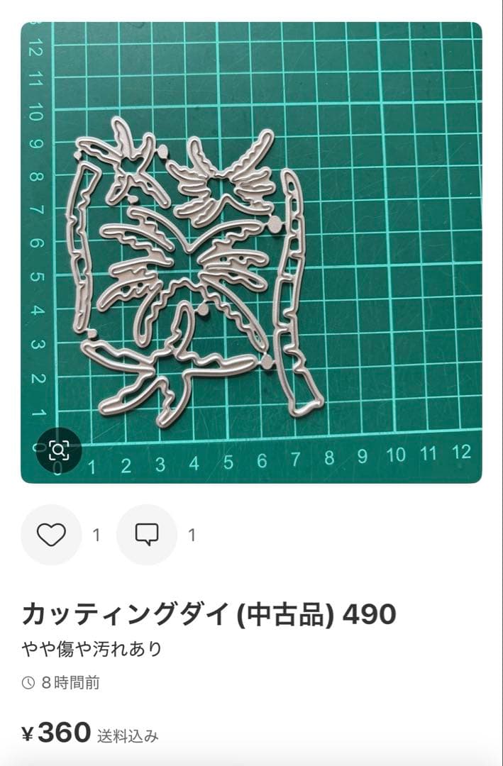カッティングダイ（中古品） 219