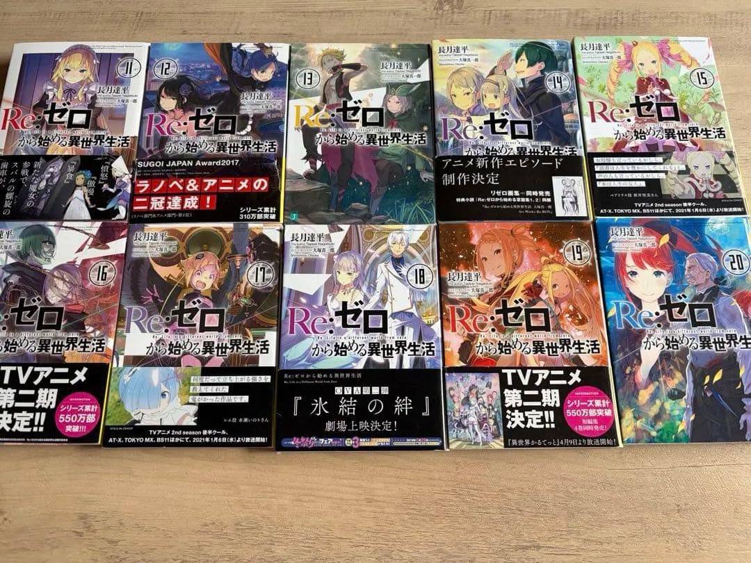 Re:ゼロから始める異世界生活 ラノベ 1〜40巻 EX1〜6 短編集 57冊