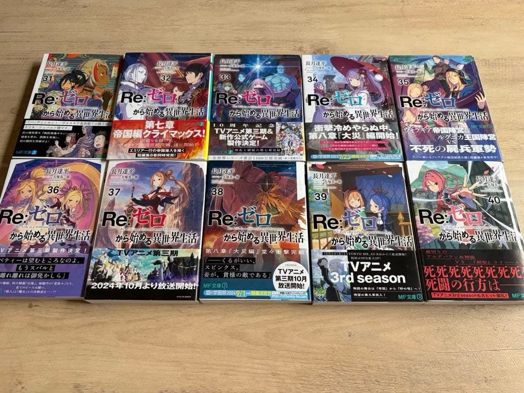 Re:ゼロから始める異世界生活 ラノベ 1〜40巻 EX1〜6 短編集 57冊