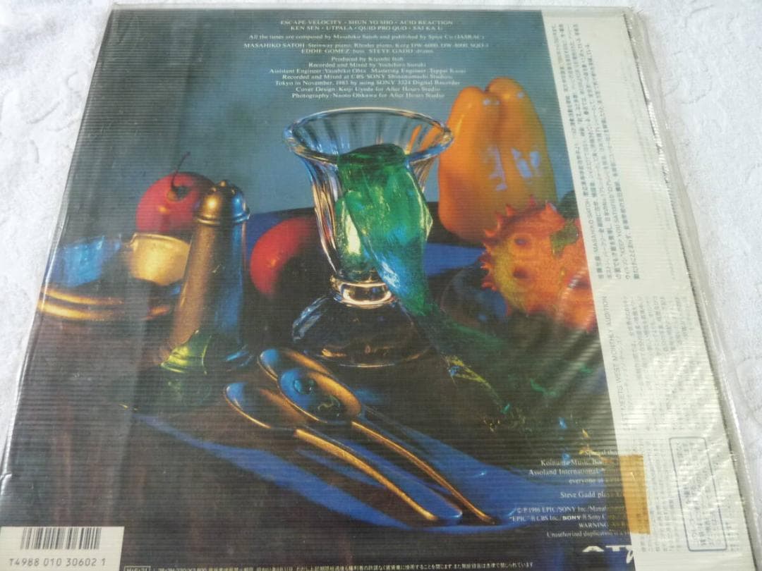 アモーフィズム 佐藤允彦 レコード Ｃ2