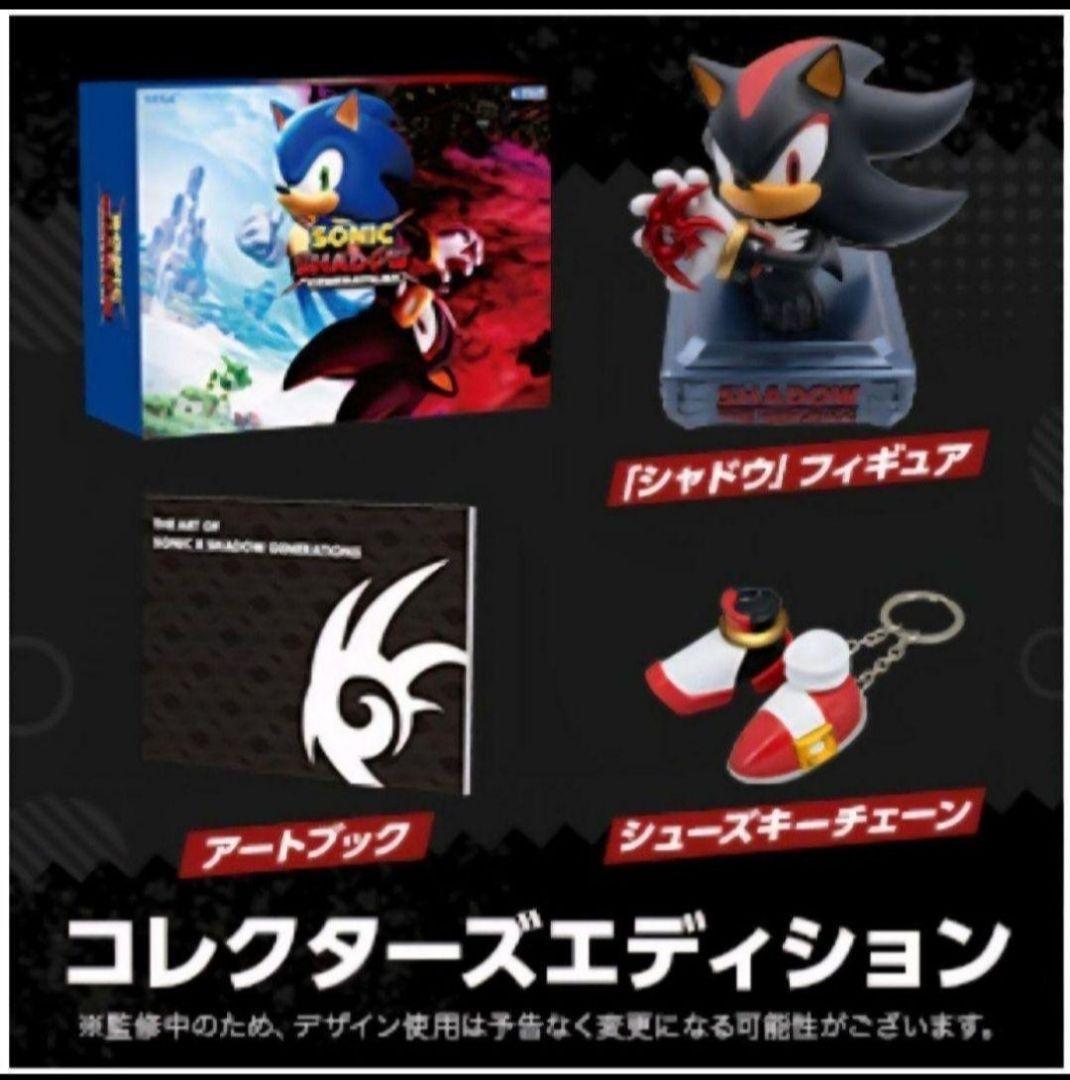 【新品】ソニック × シャドウ ジェネレーションズ コレクターズエディション
