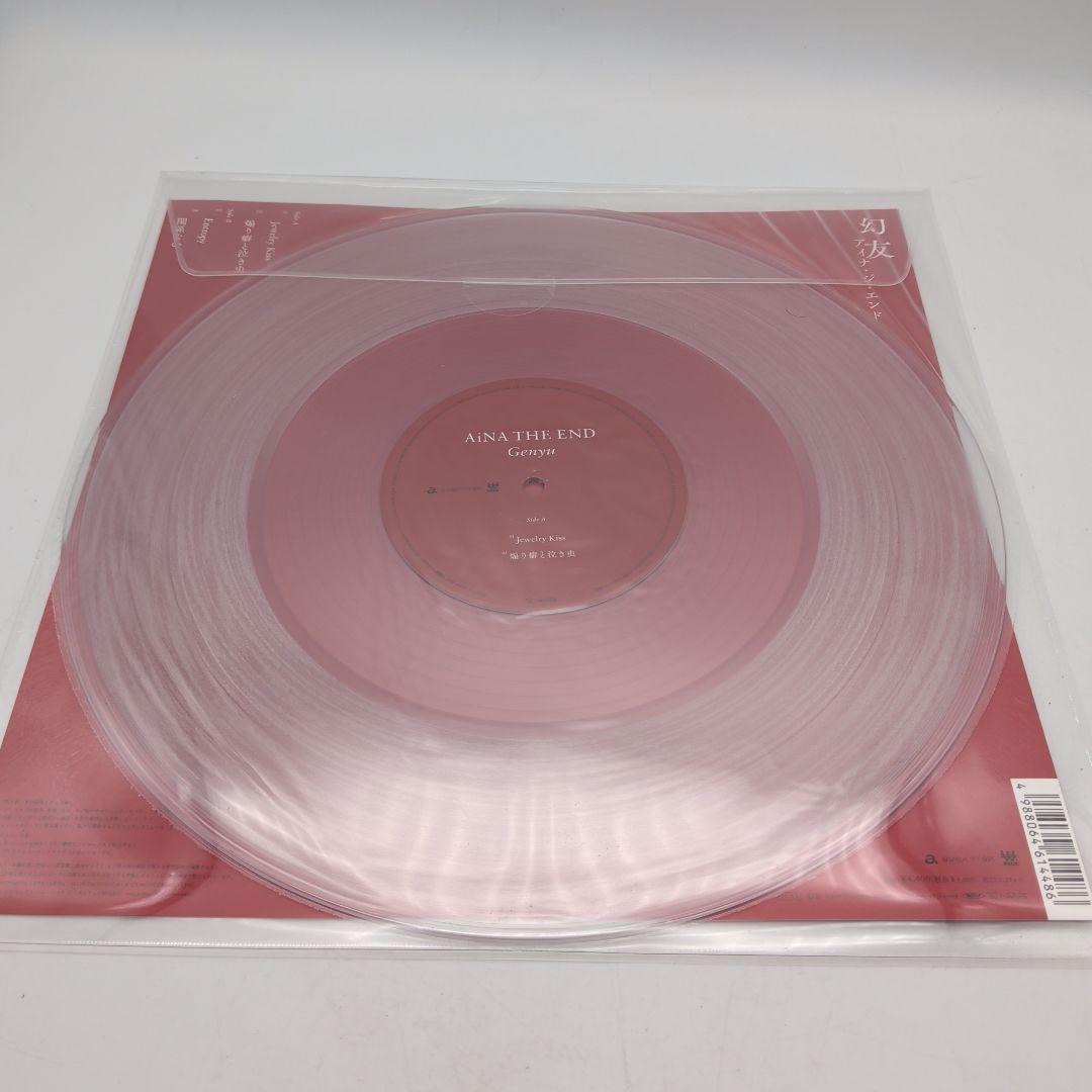 アイナ・ジ・エンド 幻友 LP レコード アナログ アナログ盤