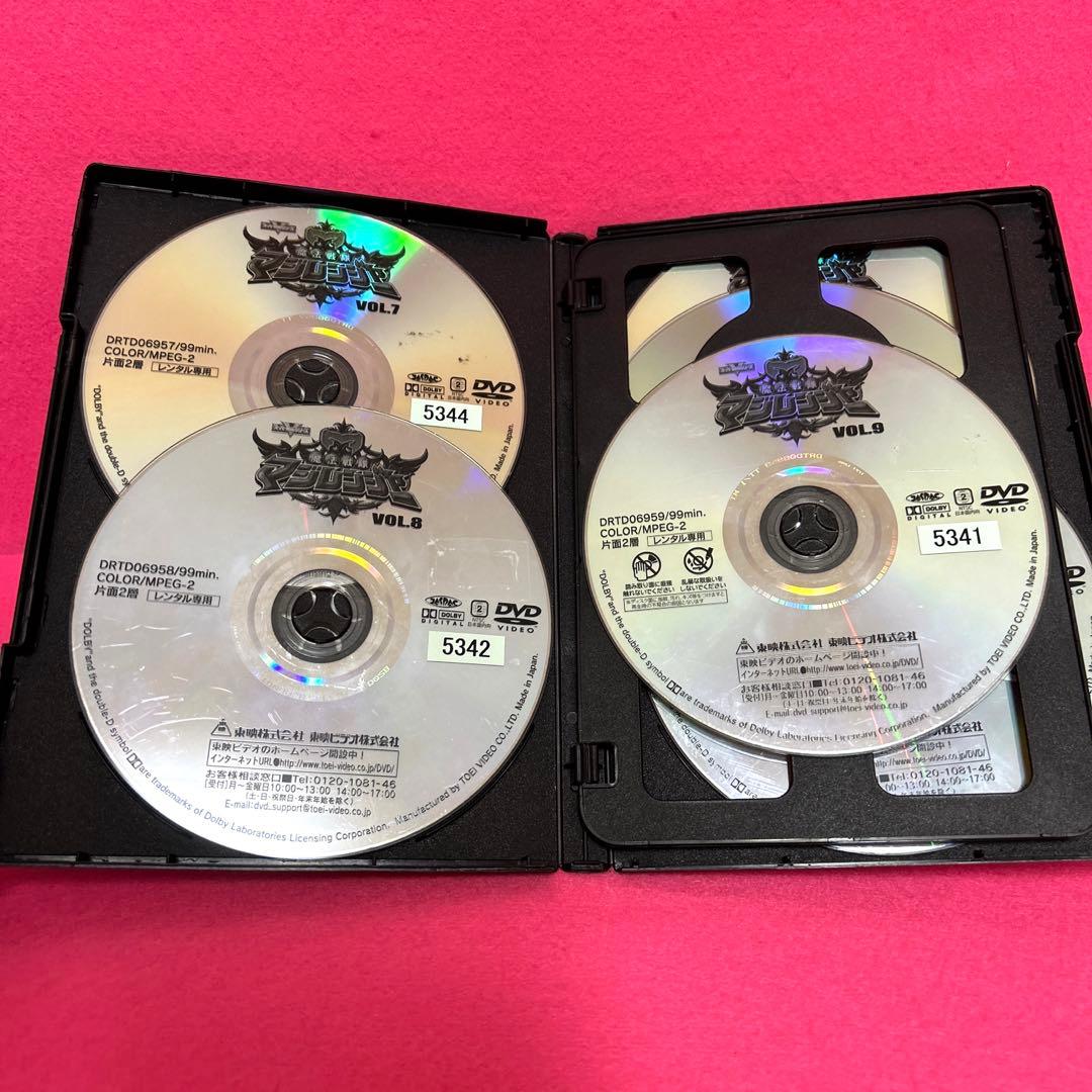 魔法戦隊マジレンジャー 全12卷+劇場版関連3卷 DVD 計15卷 特撮