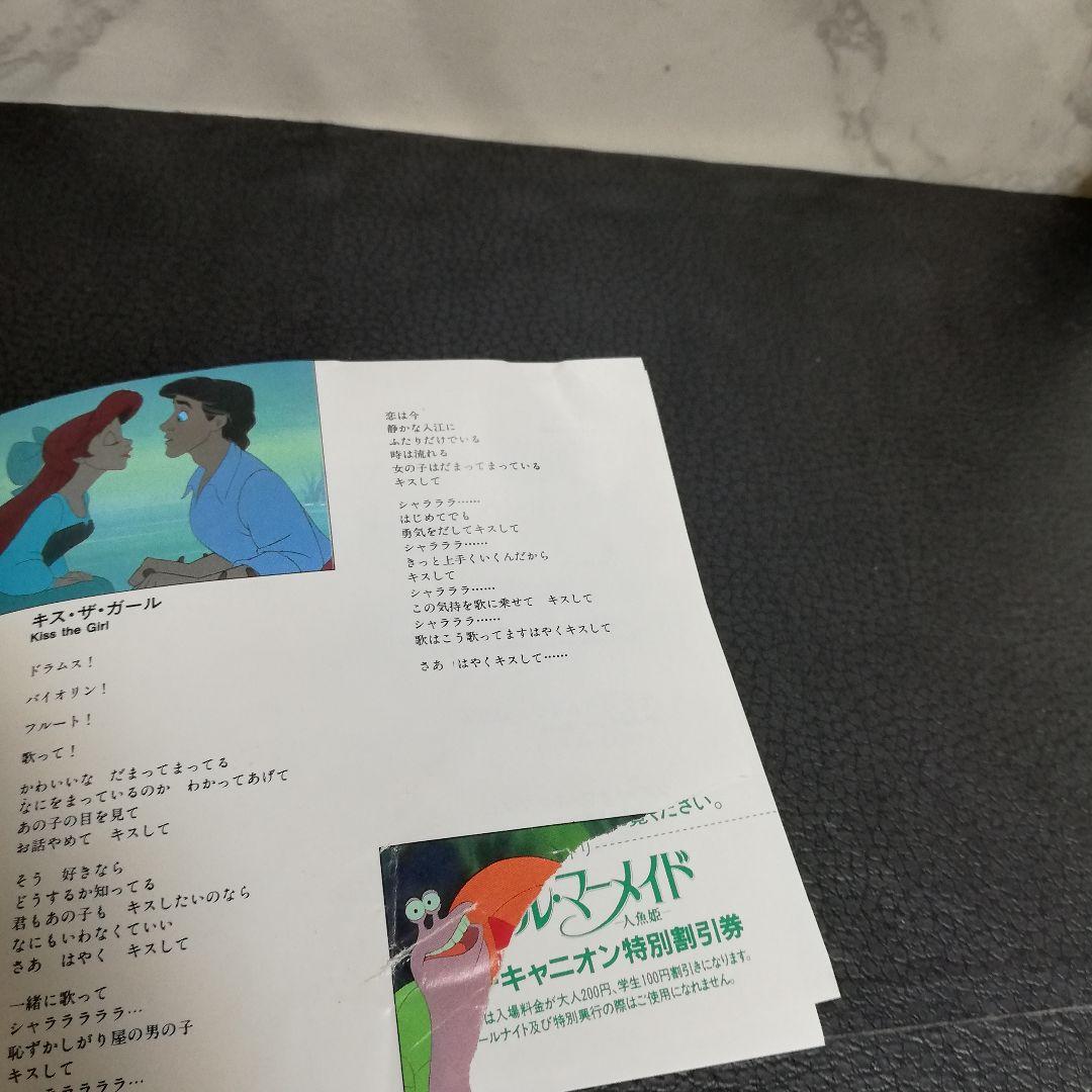 リトルマーメイド オリジナルサウンドトラック 日本語版