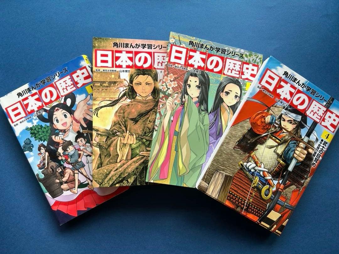 漫画　本　角川　日本の歴史 1〜15巻　全巻　学習シリーズ