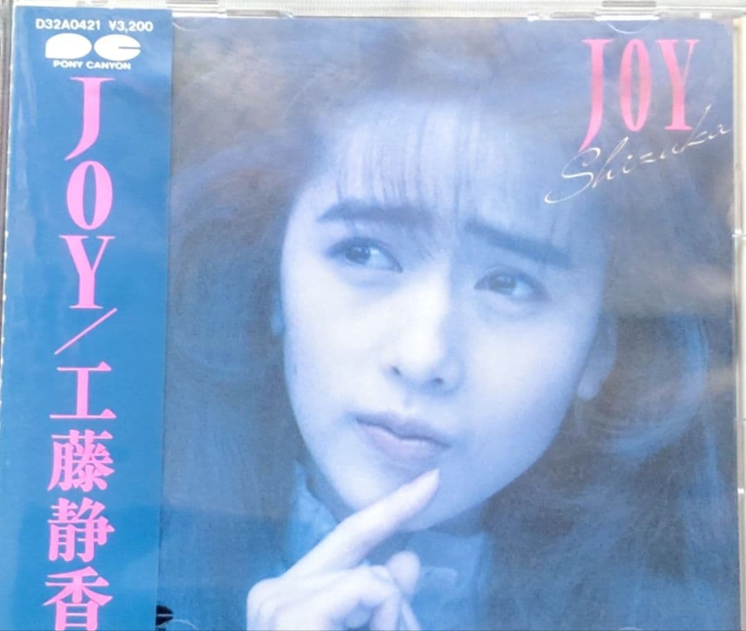 工藤静香 CDアルバム13枚セット