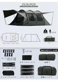 【開封・未使用】TOMOUNT TCトンネルテント 2～4人用 アーミーグリーン