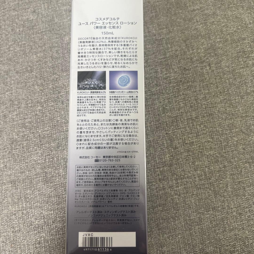 DECORTÉ ユースパワーエッセンスローション