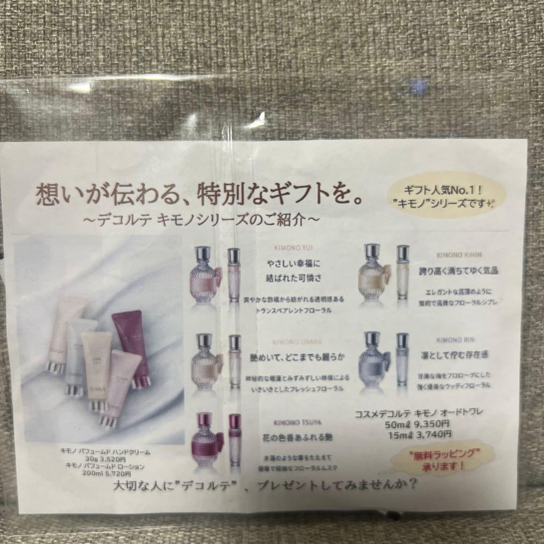 DECORTÉ ユースパワーエッセンスローション