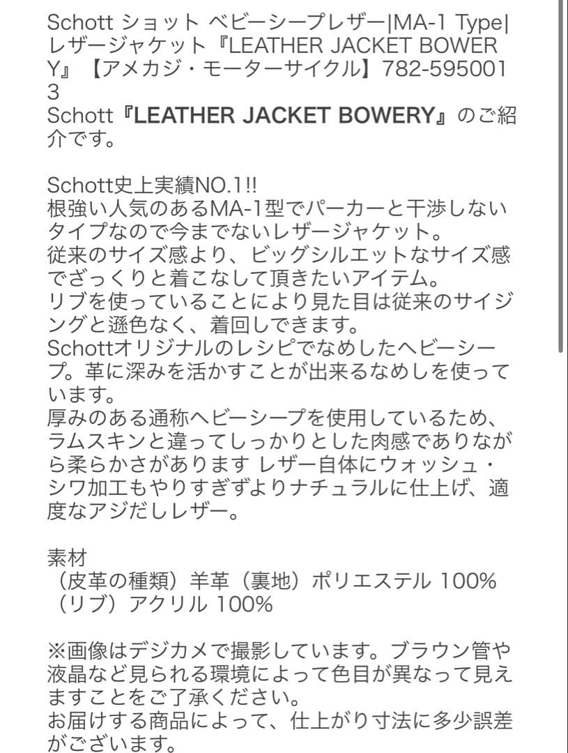 Schott ヘビーシープレザージャケット ブラック　L 2025年購入　良質