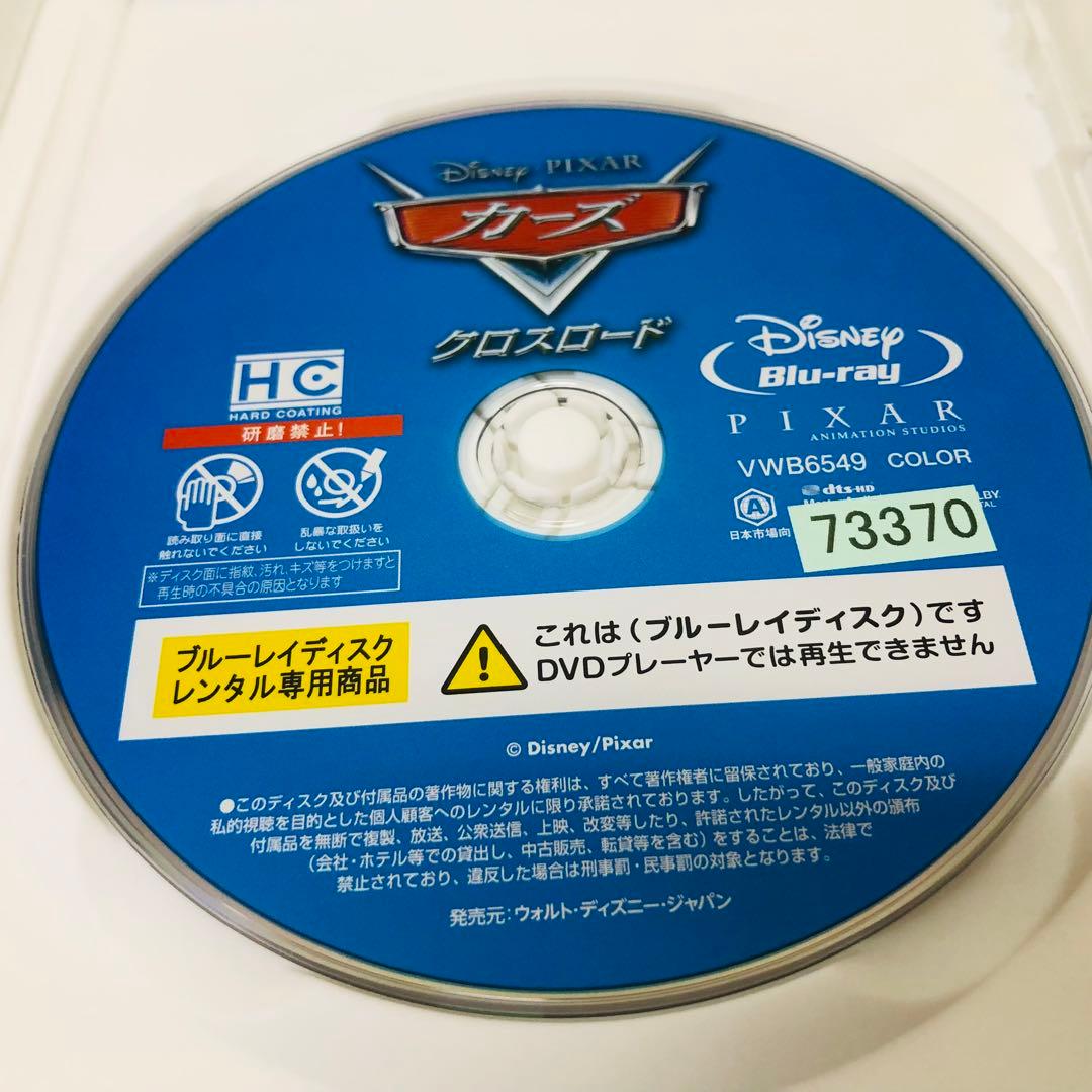 【新品ケース】DVD＆Blu-ray　「カーズ」シリーズ4枚セット