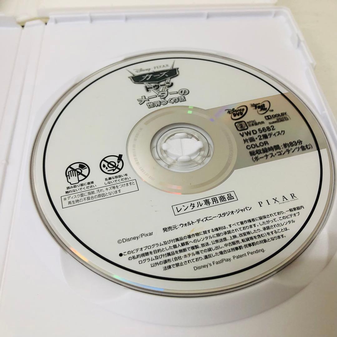 【新品ケース】DVD＆Blu-ray　「カーズ」シリーズ4枚セット