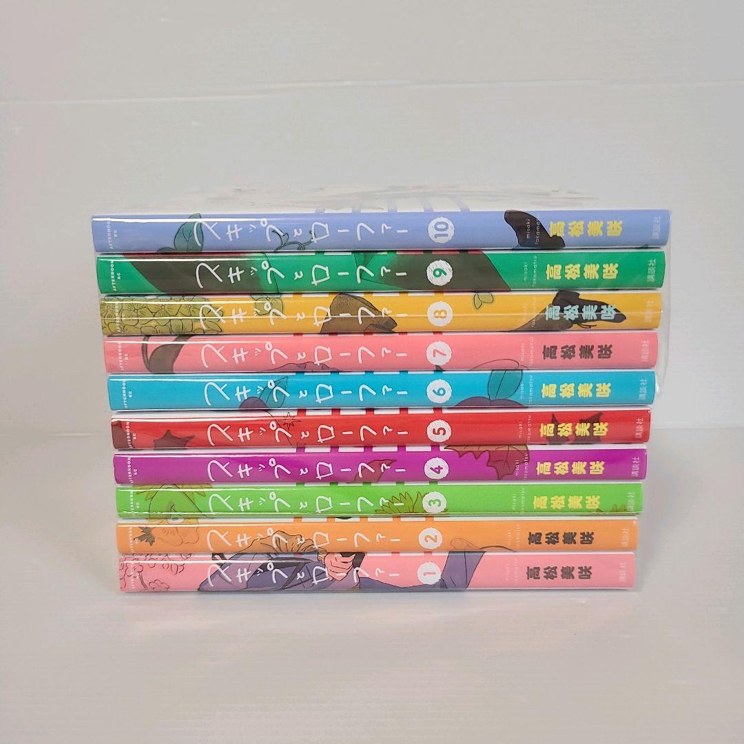 778★スキップとローファ―★全巻セット