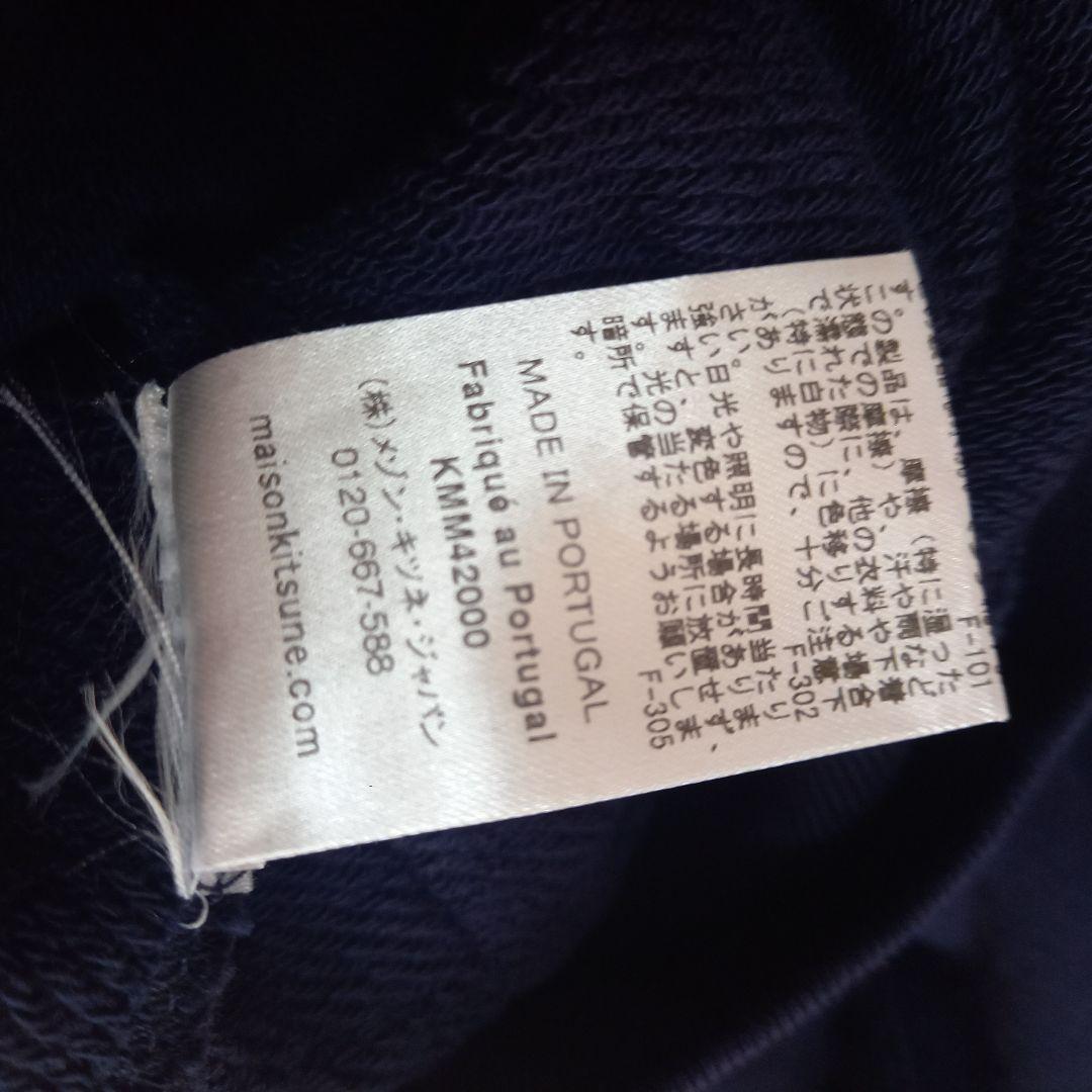 正規品【良品】MAISON KITSUNE パーカー