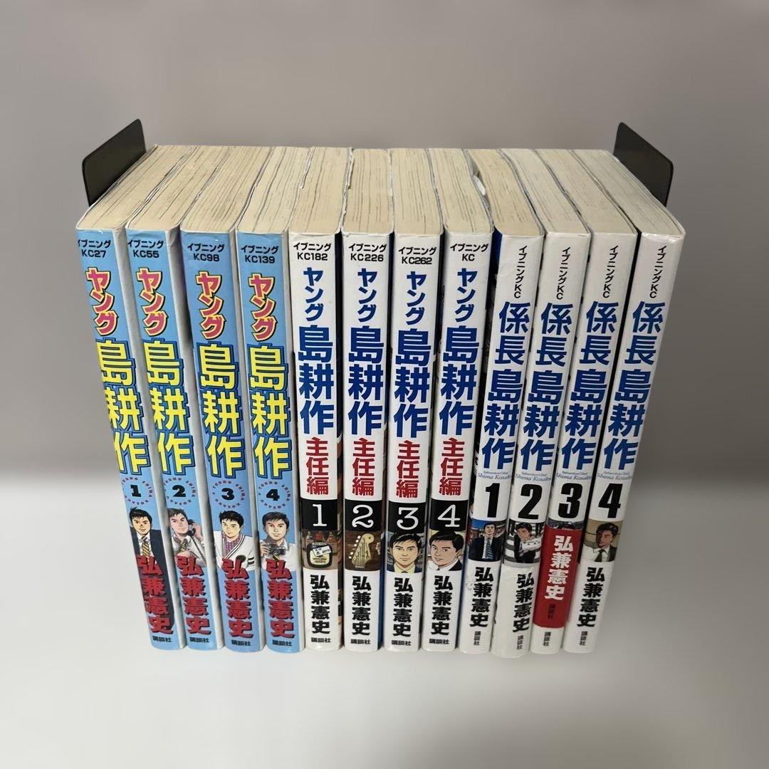 【良品！島耕作　全巻　フルセット90冊　ヤング～会長】
