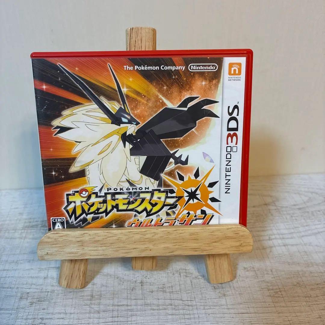 ポケットモンスターウルトラサン ソフト
