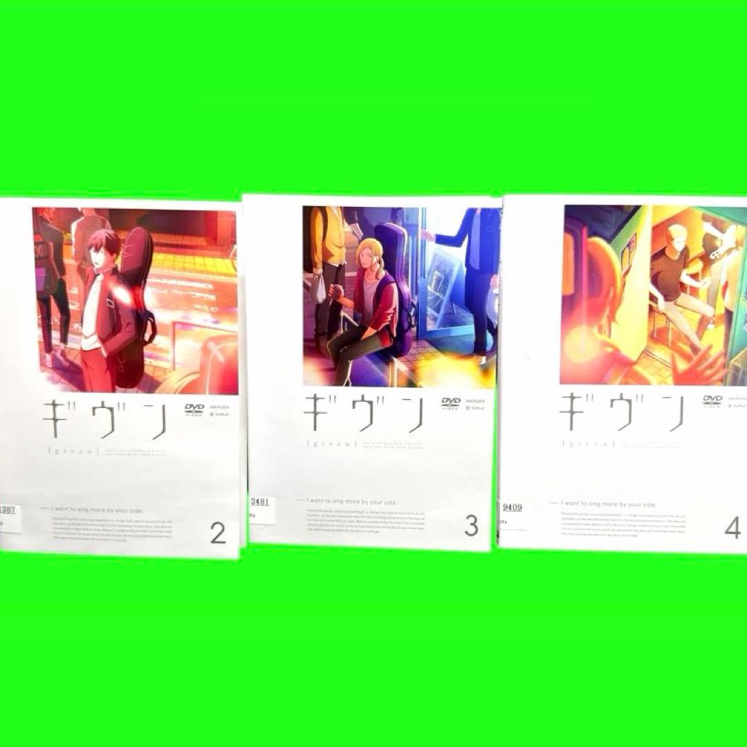 ケース付 ギヴン DVD 全4巻　全巻セット　送料無料 / 匿名配送