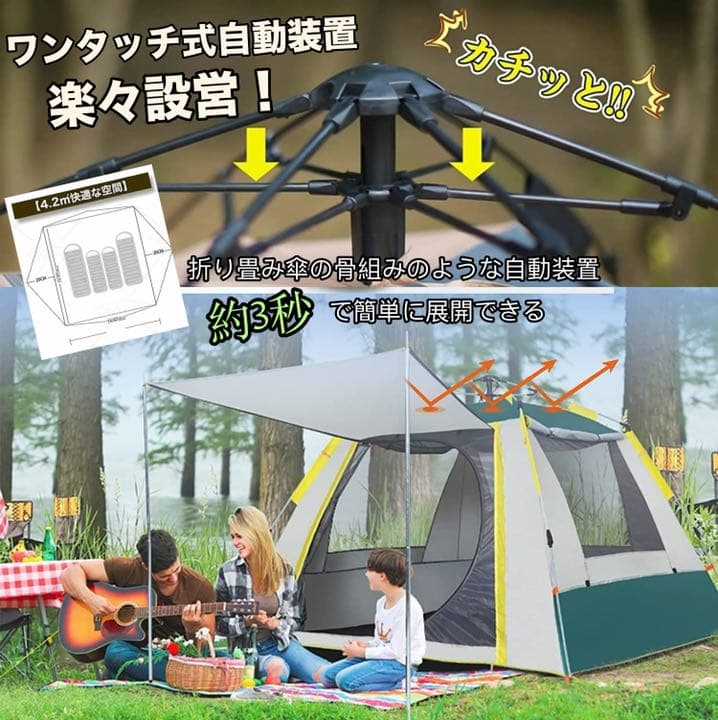 テント ワンタッチテント 自立式 軽量 3-4人用 設営簡単  キャンプ