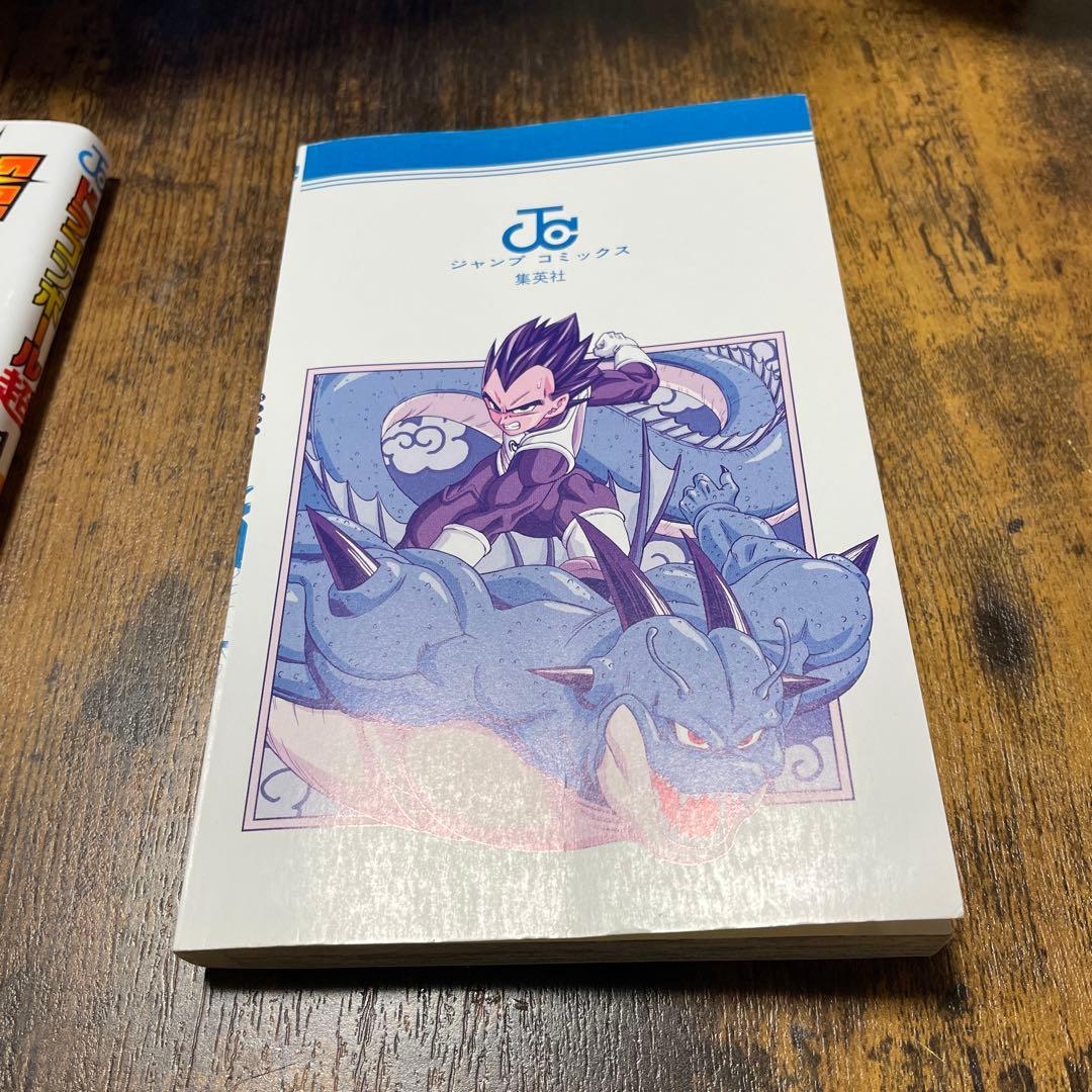 【希少】漫画　ドラゴンボール超　1巻　初版　値下げ交渉ok