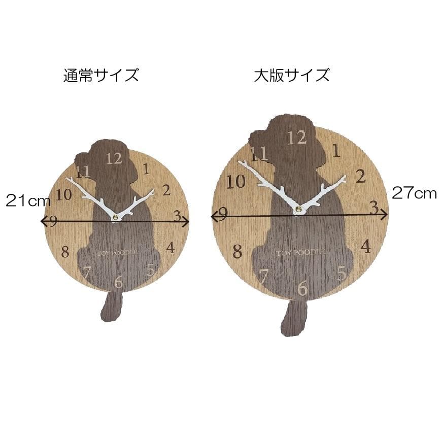 大版【限定値下げ】名入れ　しっぽ 振り子・はみ出し掛時計 コーギー