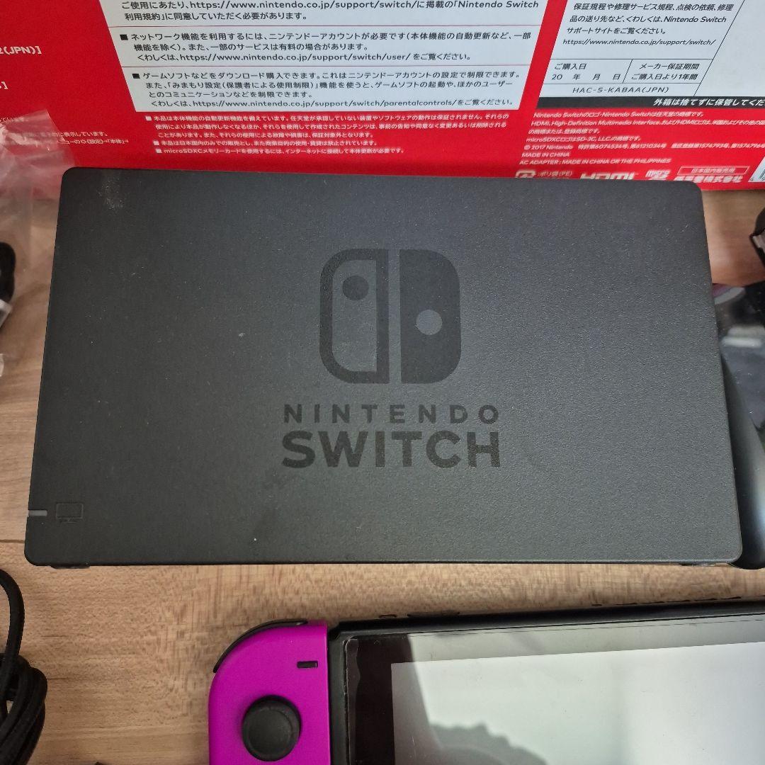 Nintendo Switch 本体 ネオンオレンジ・ネオンパープル