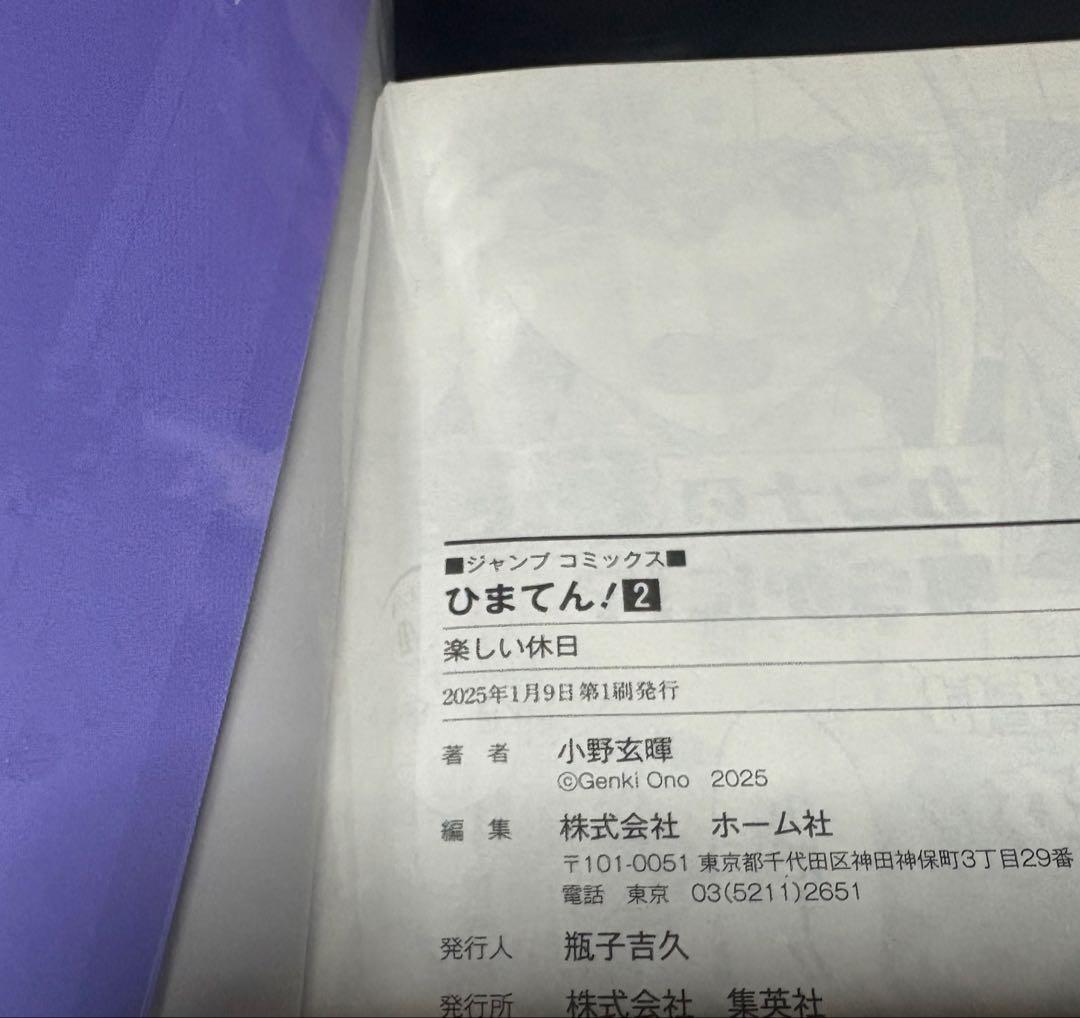 ジャンプ作品まとめ売り