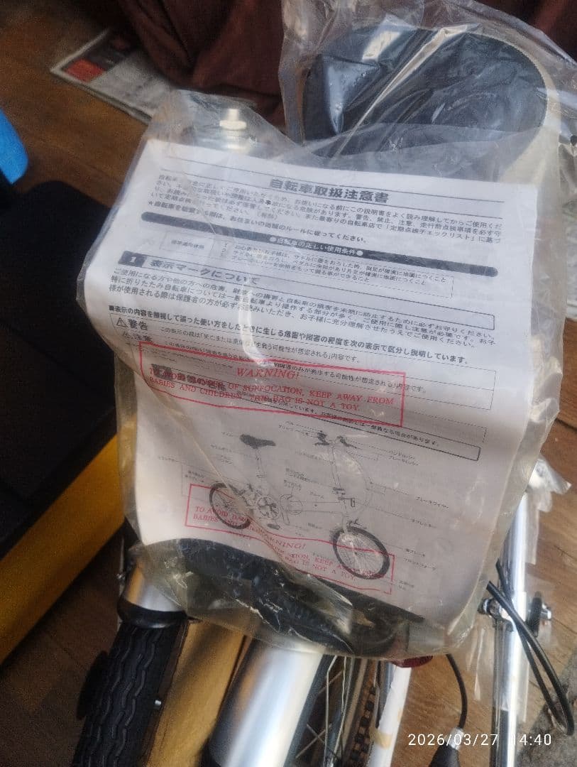 折りたたみ自転車 ホワイト