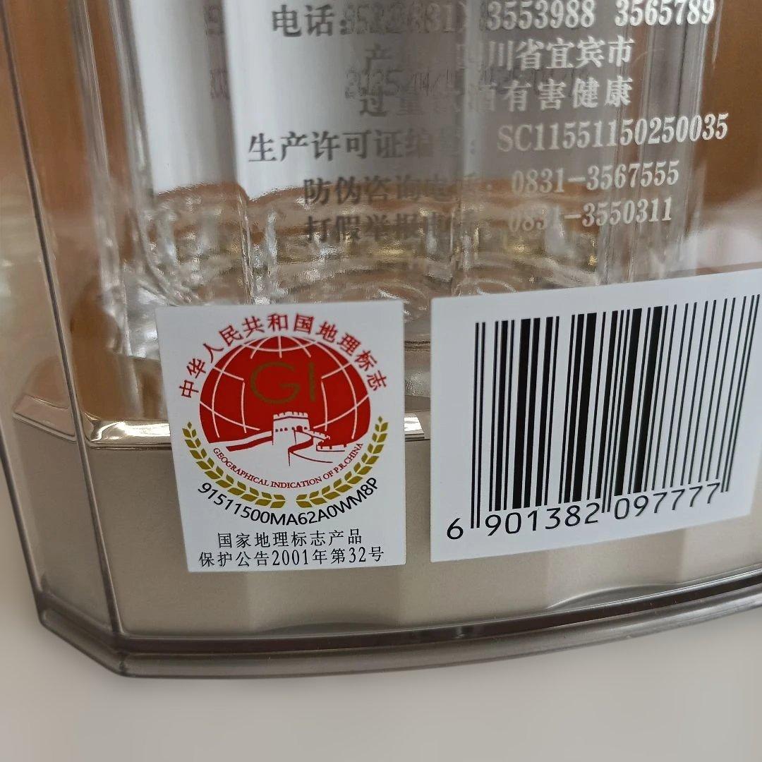 WULIANGYE 52% 五粮液500mL 2025年製