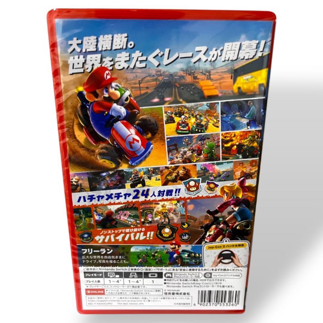 新品未開封 Switch2 マリオカートワールド パッケージ版 即日発送